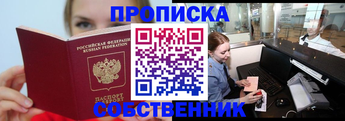 где прописаться в Кизляре