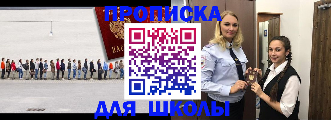 купить прописку в Кизляре
