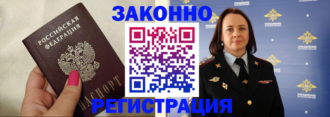 прописка для кредита в Кизляре